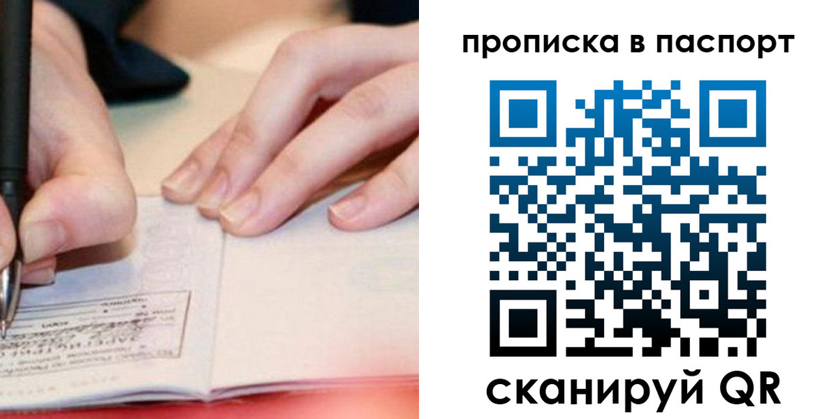 прописка гарантия в Зернограде