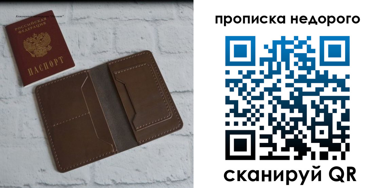 временная регистрация в квартире в Зернограде