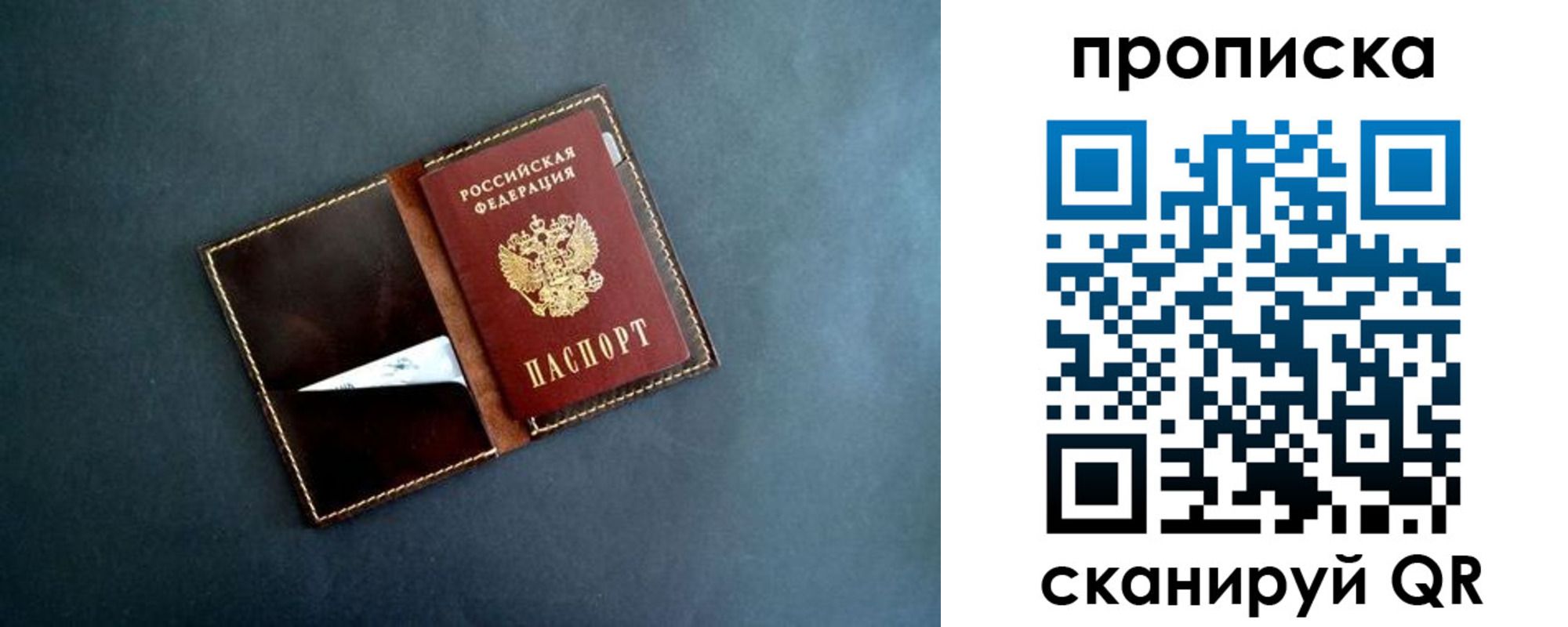 прописка 2025 в Зернограде