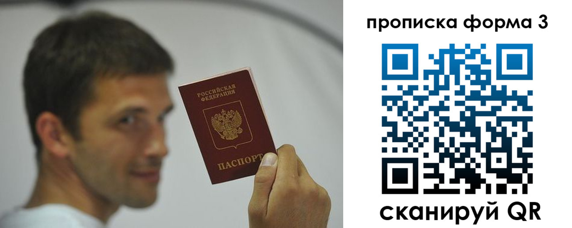 временная регистрация гарантия в Зернограде
