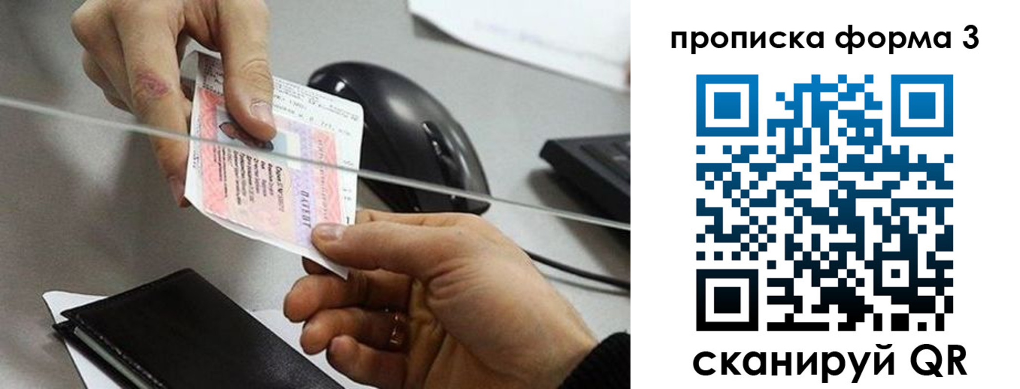 прописка иностранных граждан в Зернограде