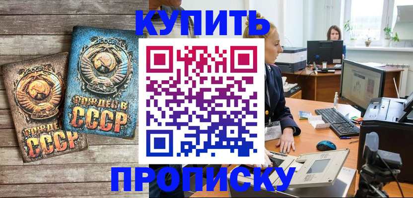 регистрация в Зернограде
