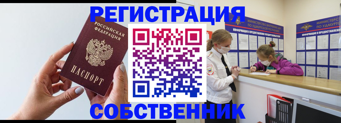 прописка для кредита в Зернограде