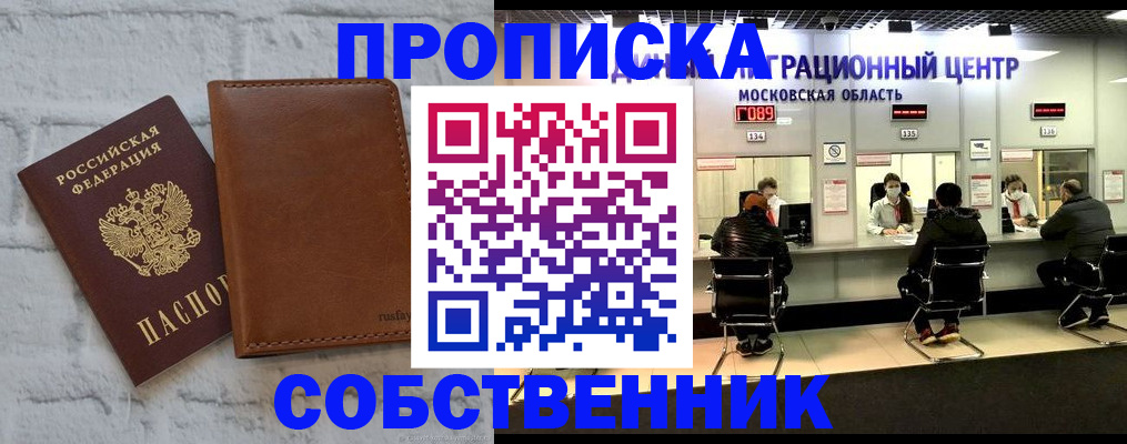 регистрация в Зернограде