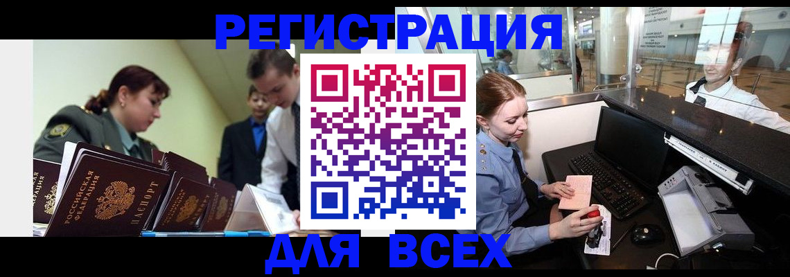 купить прописку в Зернограде