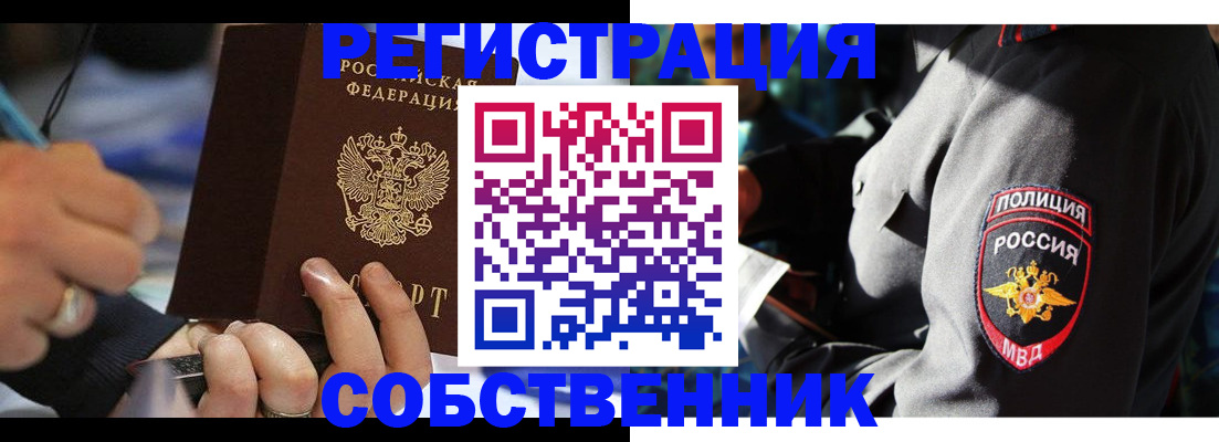 найти адрес прописки в Зернограде