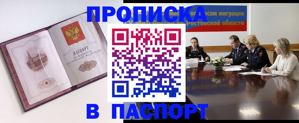 временная регистрация гарантия в Зернограде