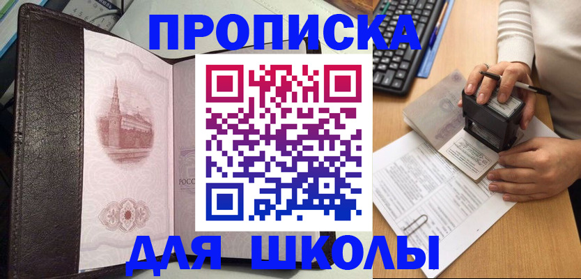 временная регистрация адрес в Зернограде