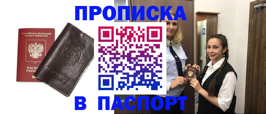 пропишу в квартире в Зернограде