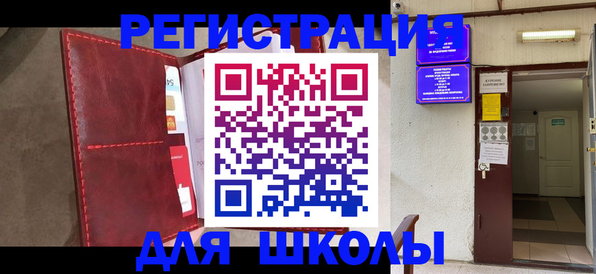 прописка ребенка в Зернограде