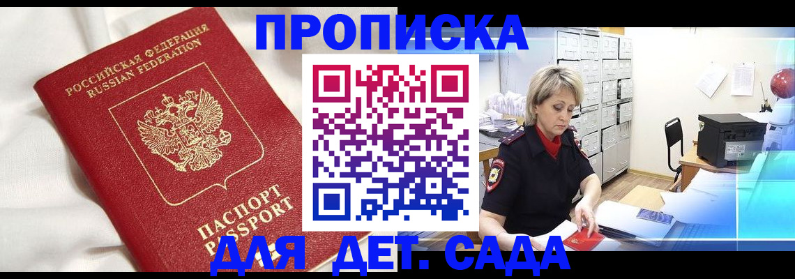 где прописаться в Зернограде