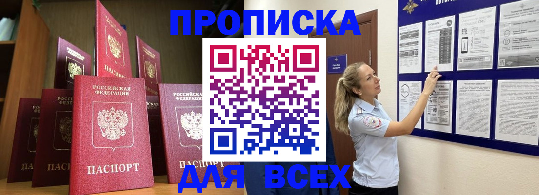 пропишу в квартире в Зернограде